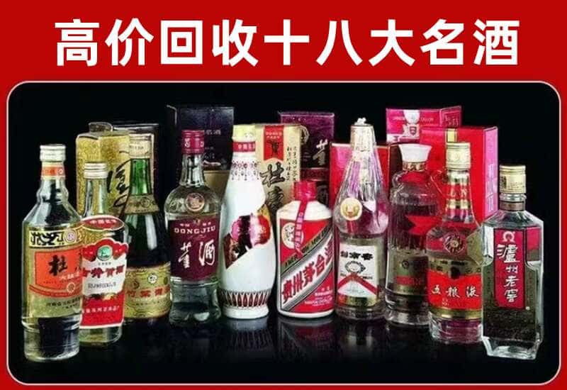 北镇市茅台酒回收