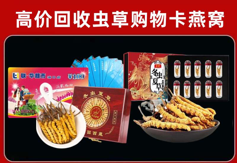 北镇市回收购物卡