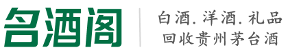 北镇市鑫彩烟酒回收店
